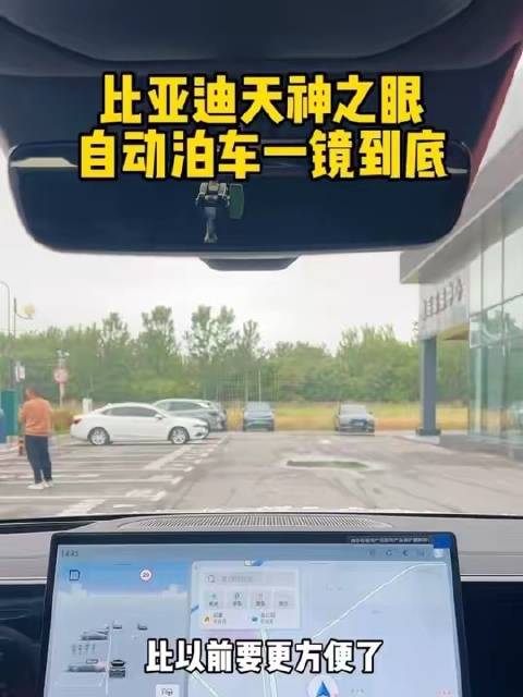 比亚迪自动泊车功能惊艳登场！B级闪充SUV宋UltraEV