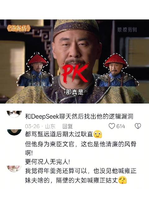 年羹尧把胖橘当妹夫了…… 甄嬛传解说 好剧推荐