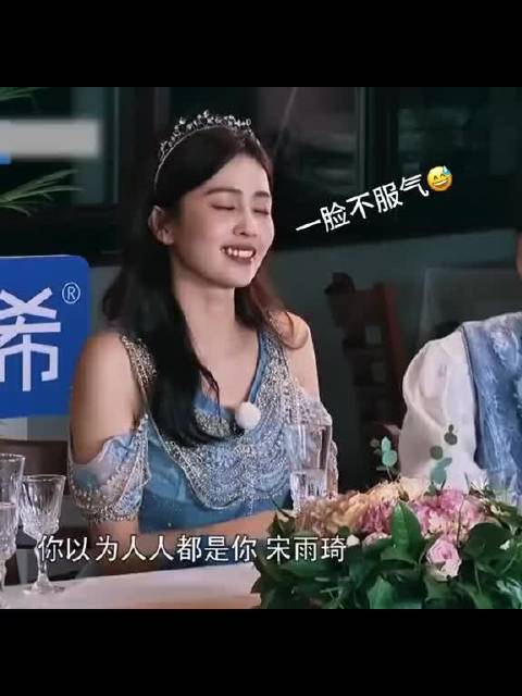 宋雨琦白鹿奔跑吧体面烟嗓引热议