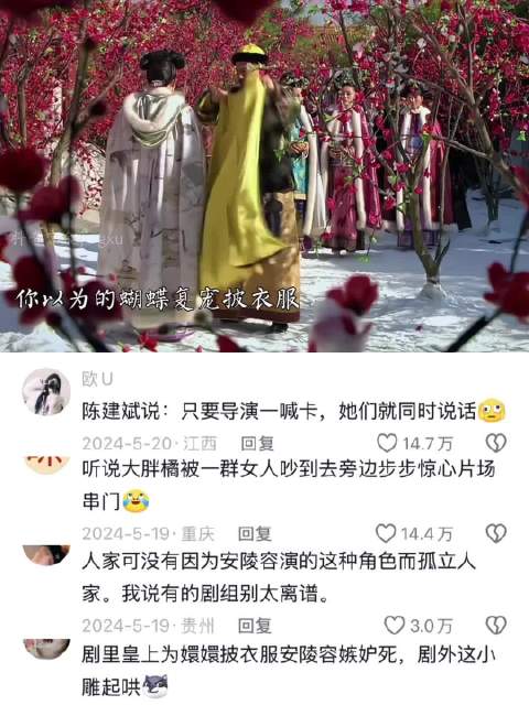 眼泪究竟是错付了 原来她们玩的这么开心！ 甄嬛传