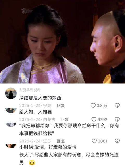 给了一个最没有用的东西 步步惊心