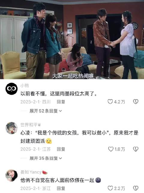 这就是贤菲的默契｜爱情公寓