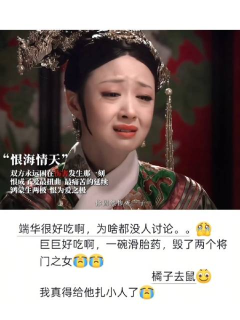你说信她两分 可是她端来的安胎药 你毫不犹豫就喝了下去｜｜甄嬛传