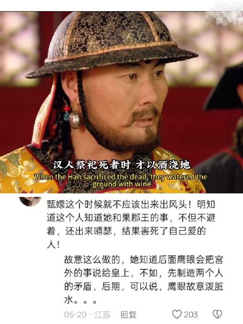 鹰眼哈哈哈哈哈 甄嬛传解说 好剧推荐