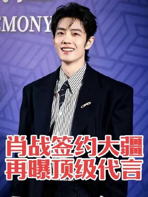 圈内消息传出，肖战或将携手DJI开启全新合作？