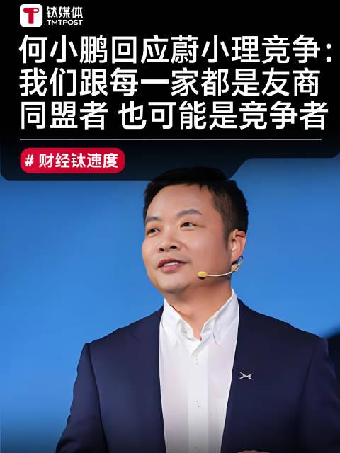 我们跟每一家都是友商，是同盟者也可能是竞争者