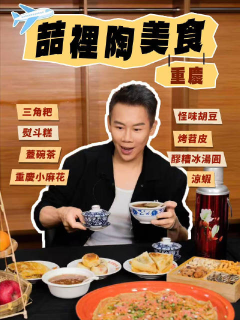 陶喆重庆嗑瓜子生疏，首颗滑落要求剪掉