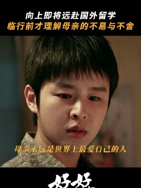 孩子远走他乡，最牵挂的永远是家人
