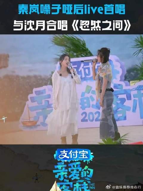 秦岚沈月全开麦版忽然之间一开口治愈感瞬间拉满！