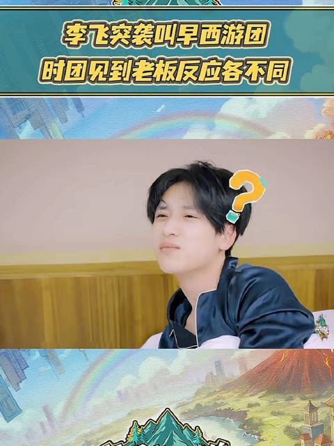 时团被叫早素颜状态