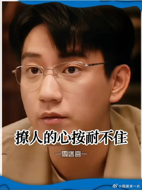 妹妹这撩人手法不管用啊