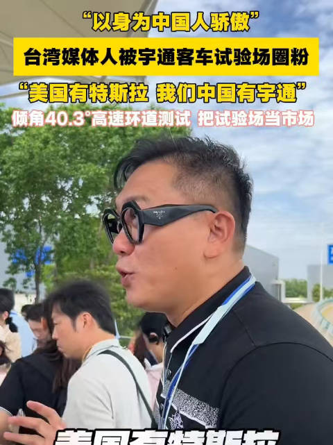 两岸记者探访宇通客车见证中国制造实力