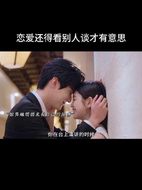 这大概就是所有女生最期望的爱情吧