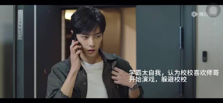 《余生，请多指教》顾魏胆怯退缩，刻意疏离校校，校校失落暗自神伤