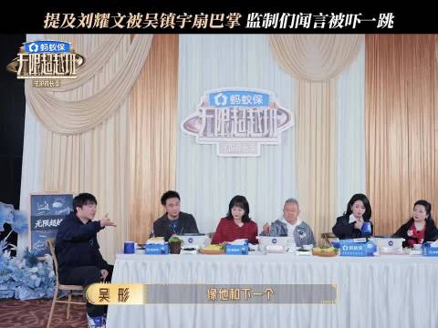 看到刘耀文眼睛都亮了，不料下一秒被吴彤贴脸！“无限超越班”