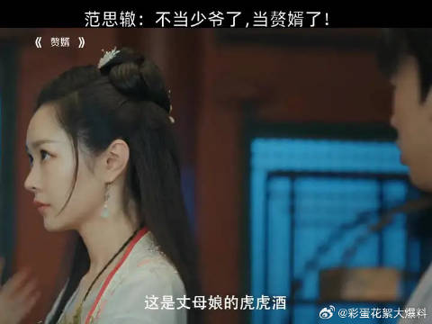 范思辙北上娶妻引热议，新娘相貌酷似其姐