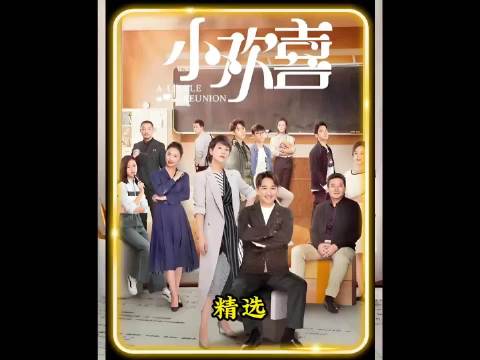 文洁，这都小场面，慌什么