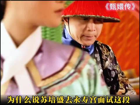 为什么说永寿宫面试，是阅读理解大题？