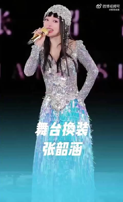 张韶涵肇庆站舞台现场换装，把小哥哥都看害羞了！