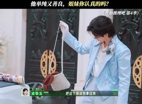 刘宇宁调侃王玉雯项链，丁程鑫否认赠送，金靖质疑张凌赫王玉雯关系