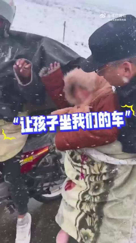“让孩子坐我们的车”