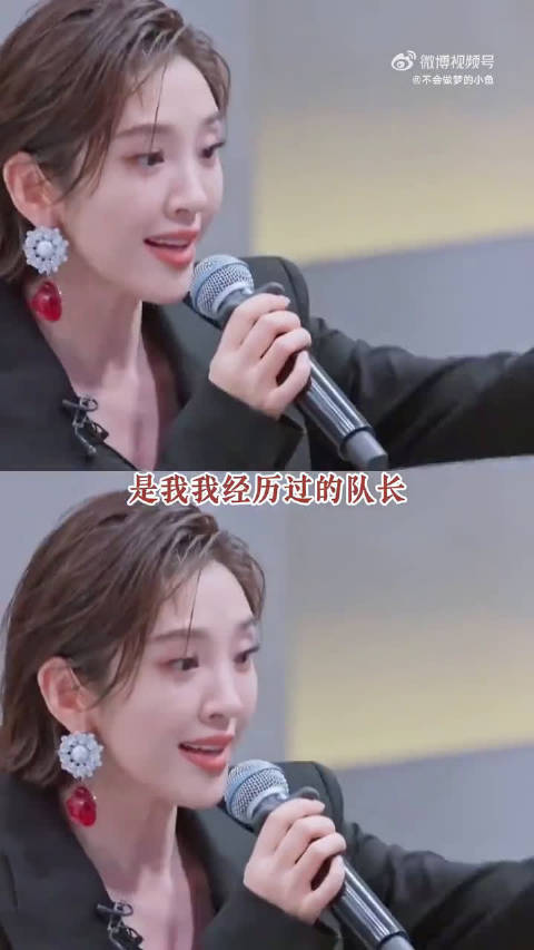唐艺昕接范玮琪入团并暖心安慰