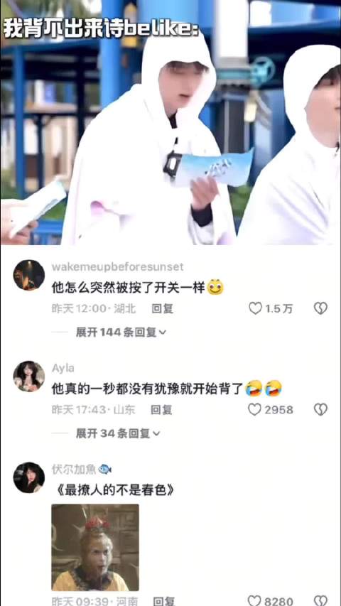 宋亚轩刘耀文互动引热议，粉丝称没有宋亚轩安抚不了的刘耀文