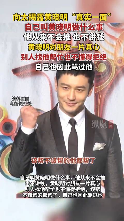 萧敬腾黄晓明是向太唯二干儿子