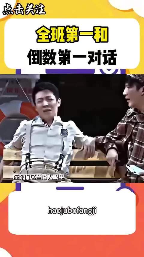 撒贝宁遭大张伟犀利对话,学霸学渣互动引热议