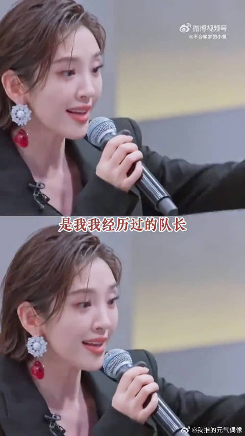 唐艺昕被指忘记一公队长李小冉
