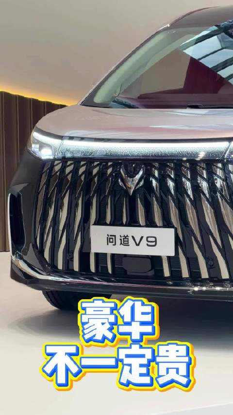 实车实拍极狐问道V9，这价格不科学啊