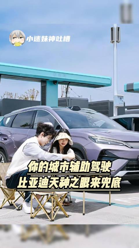 比亚迪推出泊车领航双兜底智驾体系