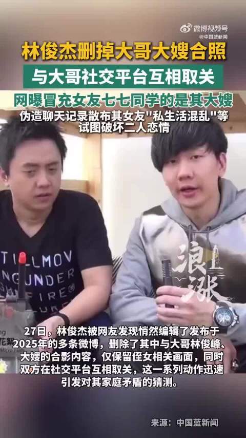 林俊杰母亲回应家庭不和传闻
