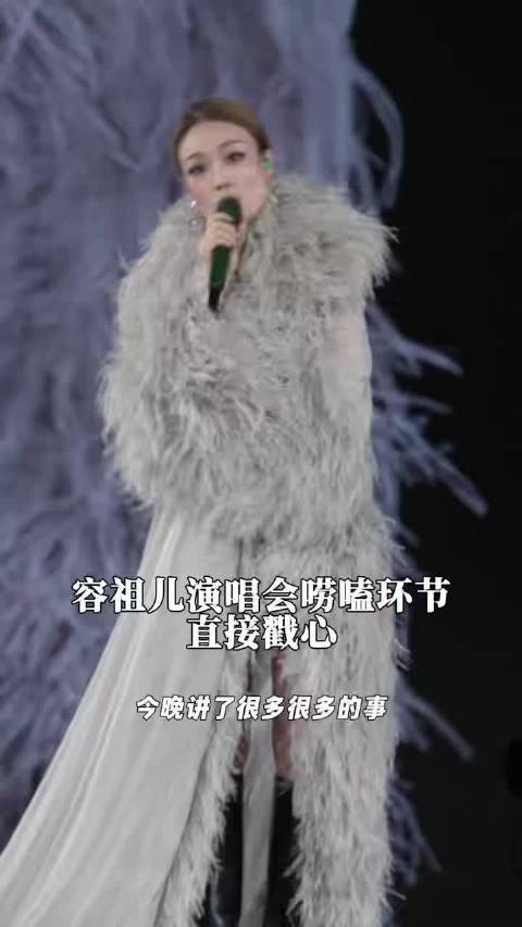 容祖儿演唱会感恩霍汶希慧眼识珠