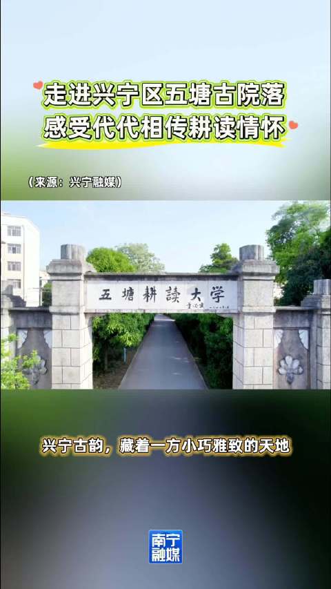 南宁这个老院子故事感拉满