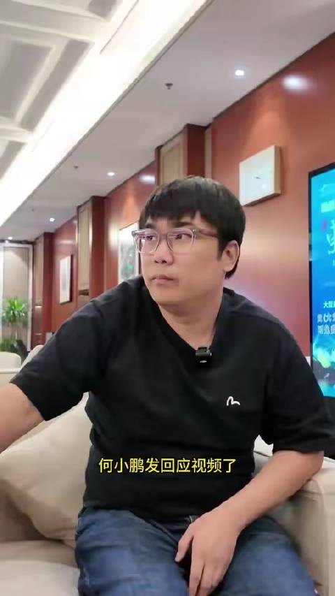何小鹏直面质疑，刷新“打脸”速度纪录哈哈哈哈