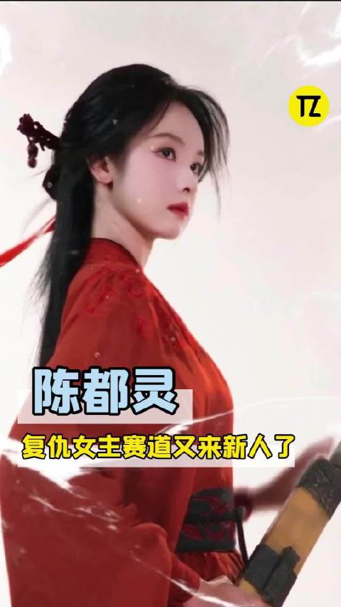 国产剧复仇女主三件套？大女主楚朝归位！