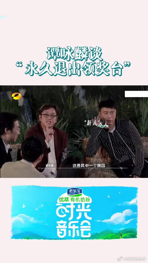 不领奖，是为了让乐坛更好地发展