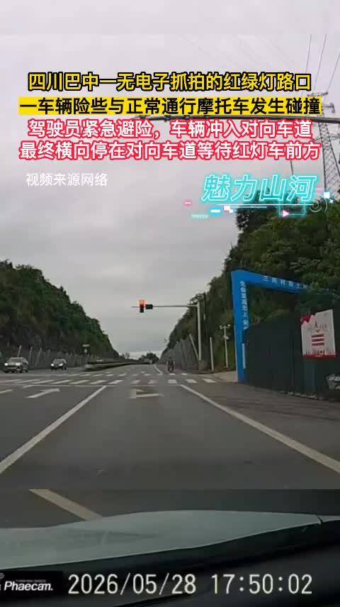 四川巴中红绿灯路口车辆险撞摩托冲入对向车道