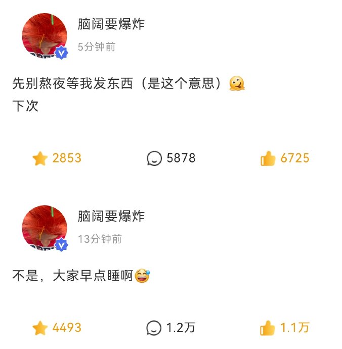 刘耀文凌晨暖心报备：粉丝别熬夜等我，约定'下次'发内容