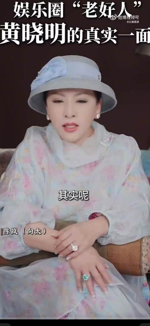 向太称黄晓明不懂拒绝