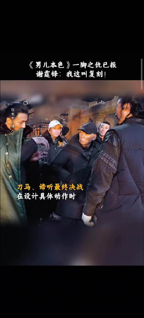 吴京谢霆锋动作戏互动引关注