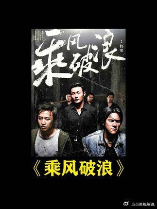 穿越后跟老爸称兄道弟，笑料密集，爽感拉满，入股不亏！