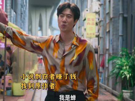蝉语铿锵：古训有云，面皮若卸，所向披靡！