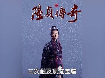 陈晓为何迟迟未站上巅峰？