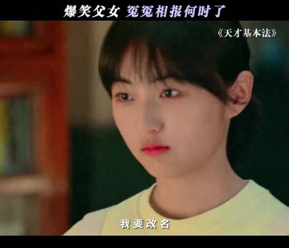对抗路父女的日常也太搞笑了
