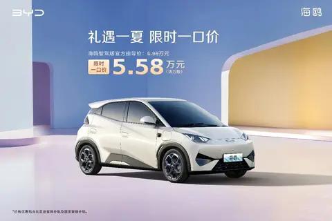 比亚迪海鸥欧洲15国同步上市，海鸥智驾版一口价5.58万元起