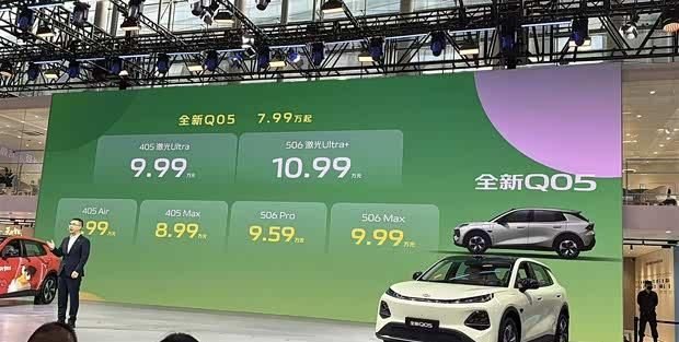 2025广州车展:长安启源Q05上市 售价7.99万元起