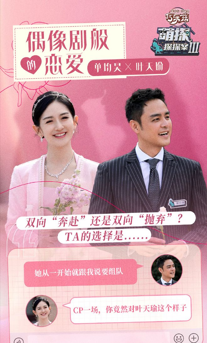 《萌探》经典偶像剧回忆杀来袭，孙千被骗哭，谢娜徐志胜互相道歉|郑元畅|许绍洋|孙红雷|张韶涵_订阅