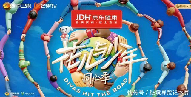 《花少7》定档开播，龚俊张晚意高情商，导游报名马思纯被落单 - 360娱乐